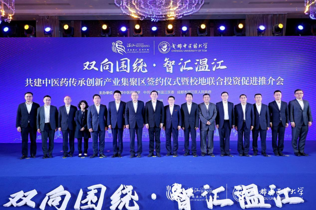 集团向导出席永利集团锦弘与成都中医药大学、成都医学城相助签约仪式