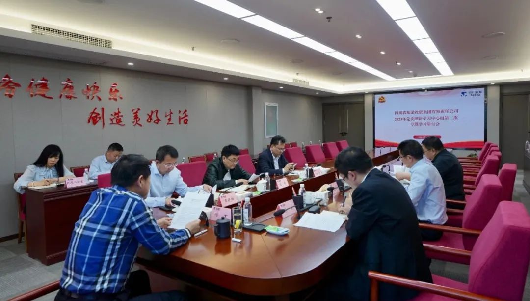 永利集团集团召开党委理论学习中心组第二次专题学习钻研会