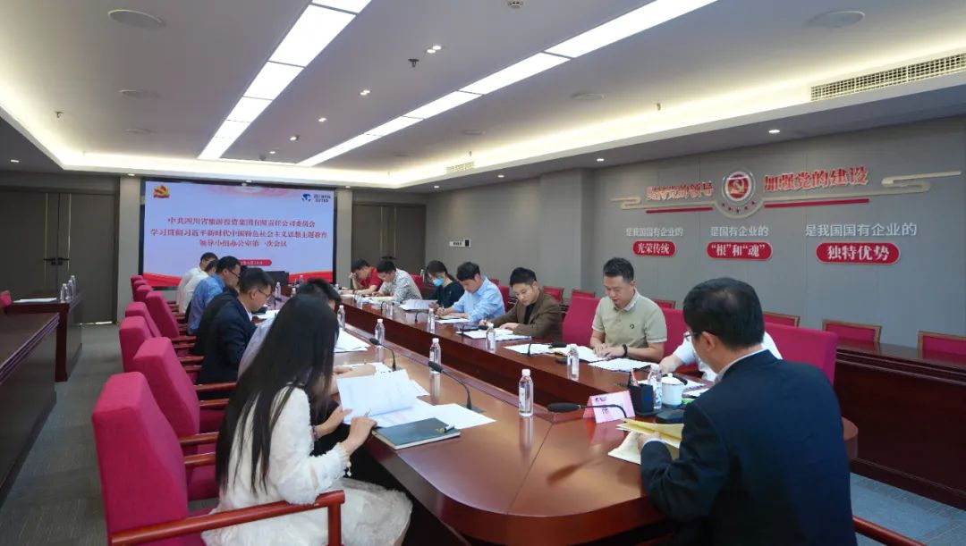 永利集团集团党委学习贯彻习近平新时代中国特色社会主义头脑主题教育向导小组办公室第一次聚会召开