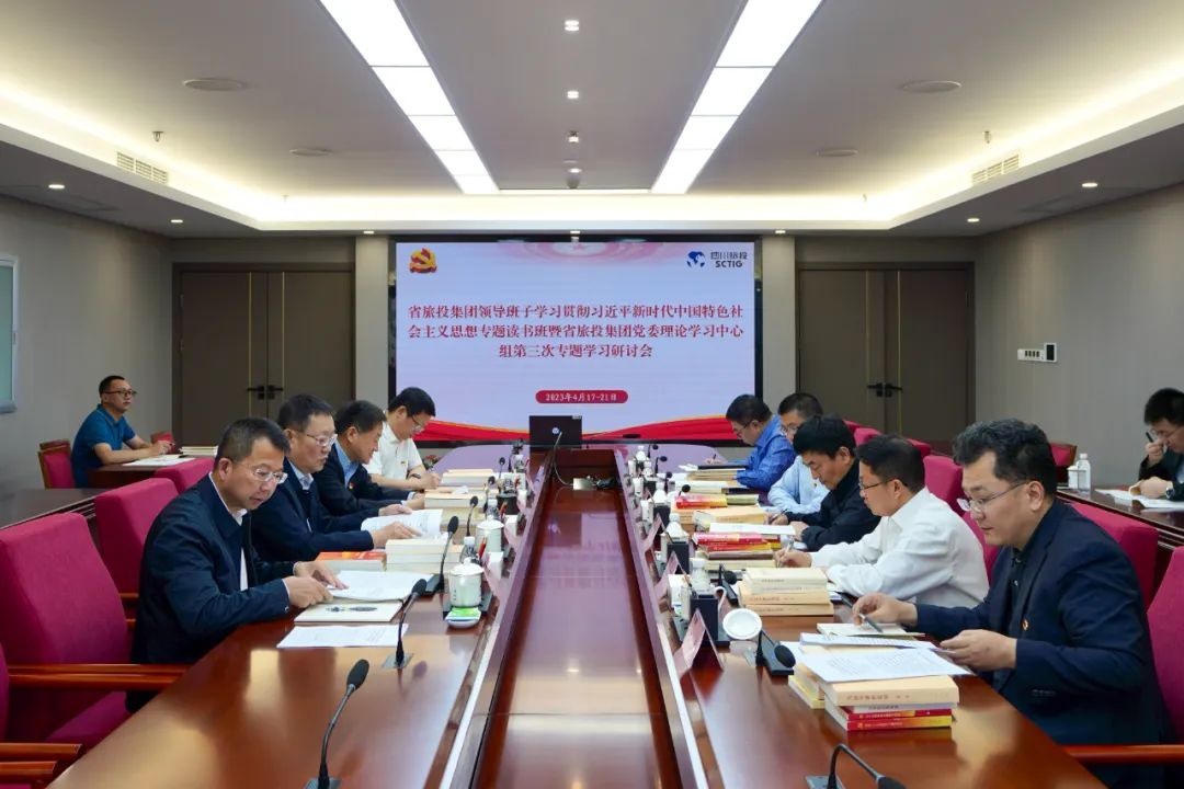 省永利集团集团举行学习贯彻习近平新时代中国特色社会主义头脑主题教育念书班钻研交流会