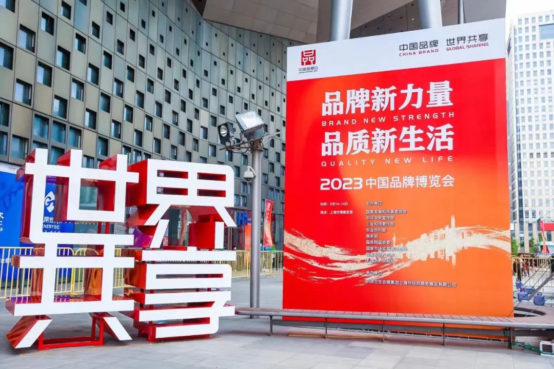四川永利集团集团亮相中国品牌展览会 精彩泛起文化旅游立异融合