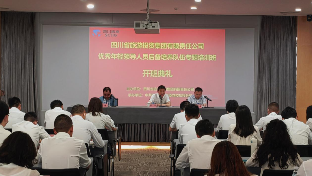 年轻干部强党性 以学促干建新功——省永利集团集团举行优异年轻向导职员后备作育步队专题培训班