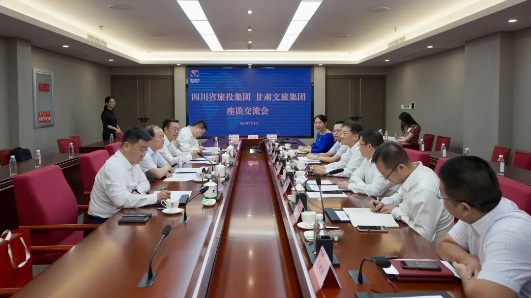 四川永利集团集团与甘肃文旅集团举行座谈交流并签署战略相助协议