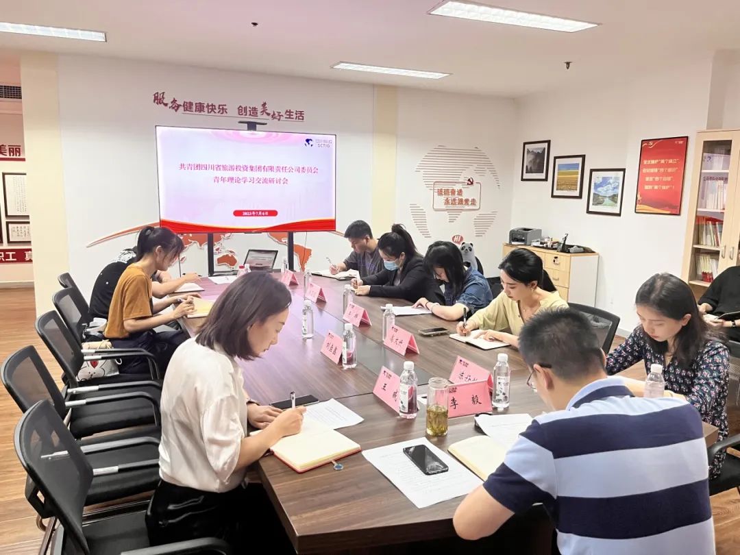 省永利集团集团团委组织召开青年学习钻研会