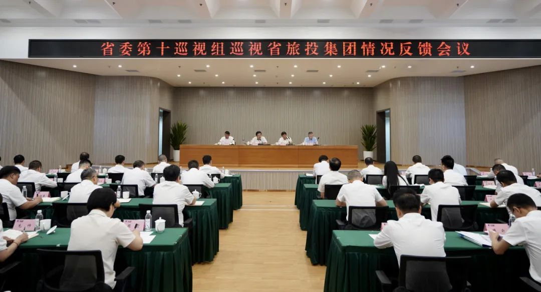 省委第十巡视组向省永利集团集团反响巡视情形