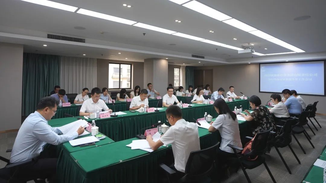 省永利集团集团召开2023年办公室系统半年岁情聚会