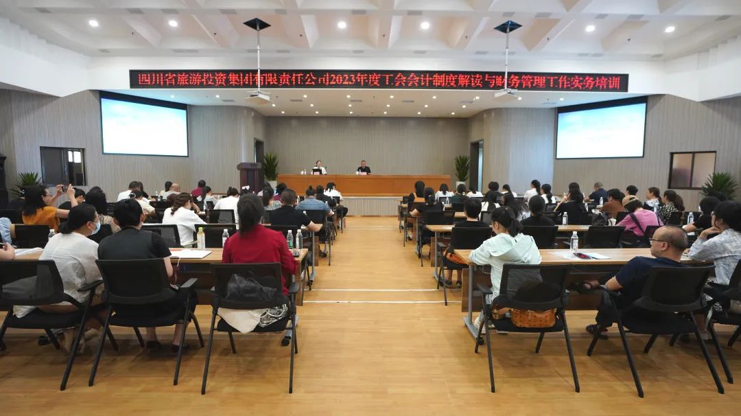 省永利集团集团组织开展“《工会会计制度》解读与财务治理事情实务”专项培训
