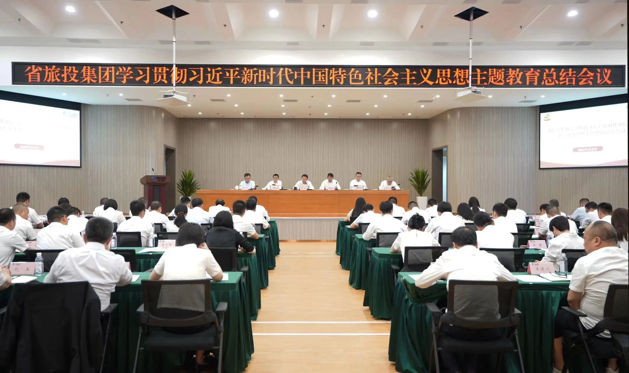 省永利集团集团召开学习贯彻习近平新时代中国特色社会主义头脑主题教育总结聚会