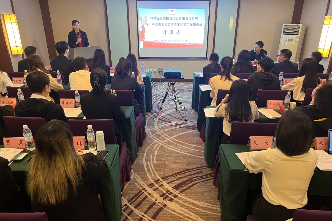 省永利集团集团青年马克思主义者作育工程第二届培训班开班