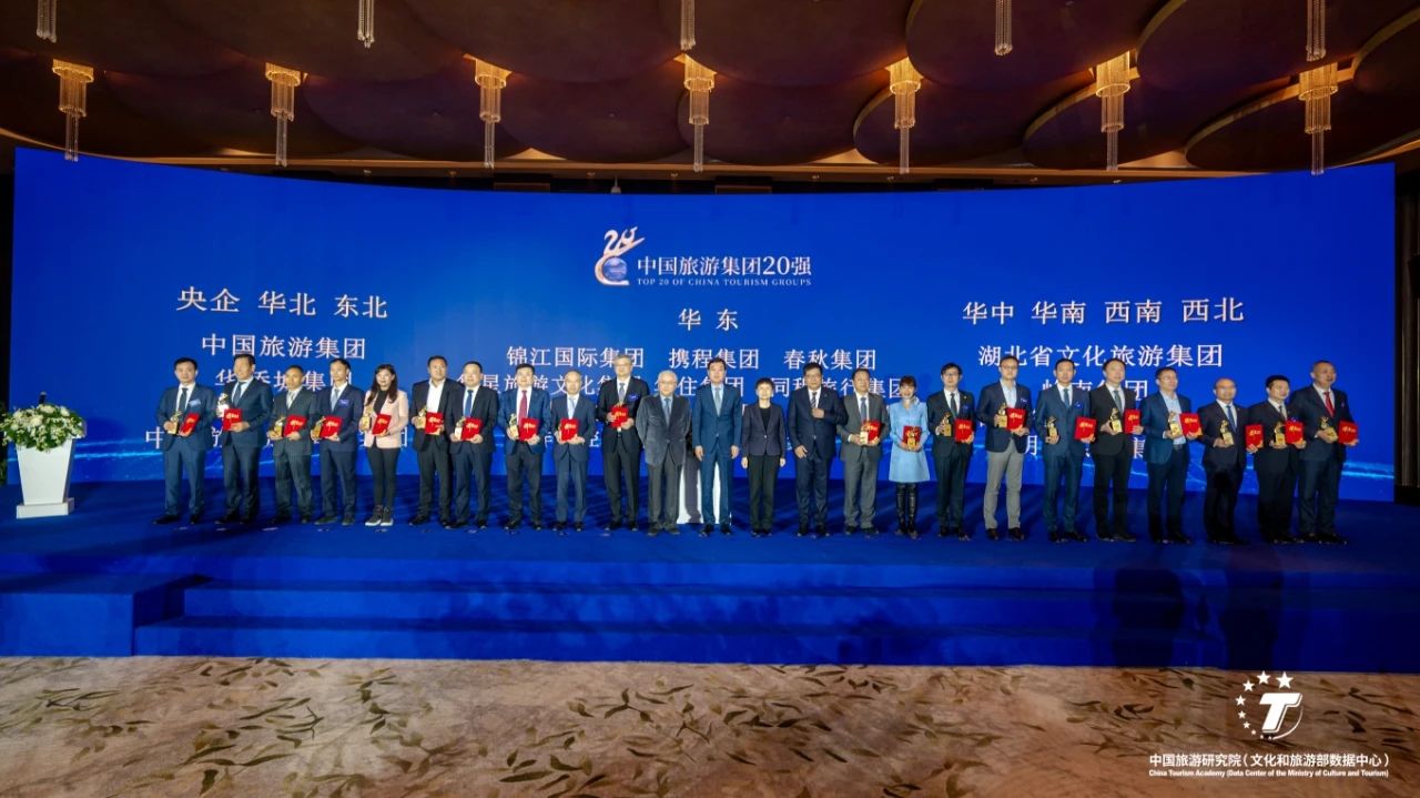 四川永利集团集团一连三年荣膺“中国旅游集团20强”