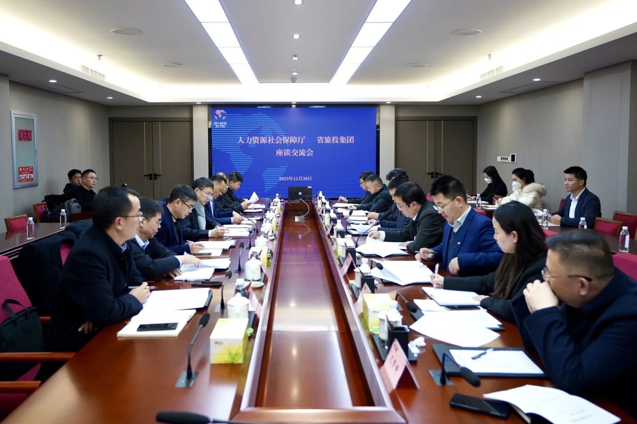 四川省人力资源和社会包管厅到省永利集团集团考察调研