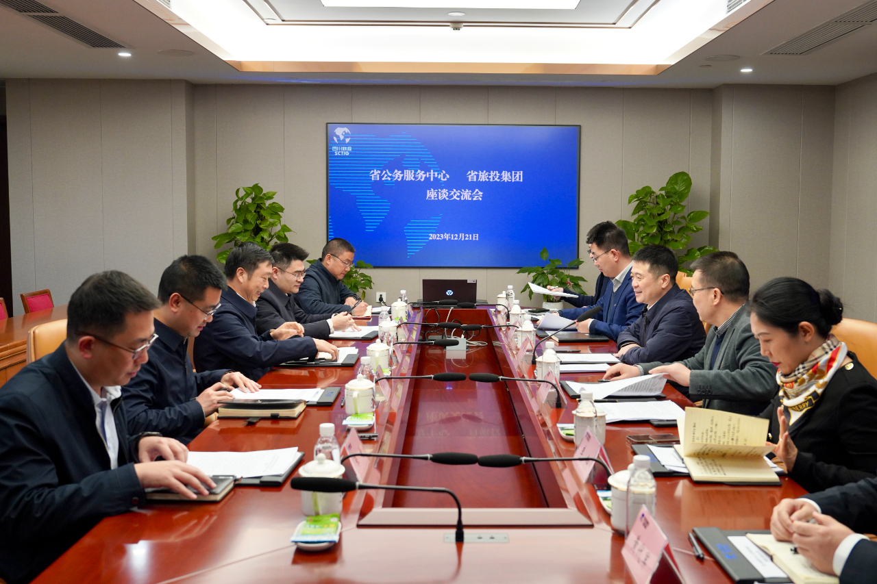 省公务服务中心到省永利集团集团考察调研