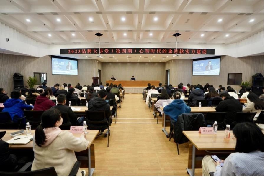 省永利集团集团组织开展2023年第四期品牌大课堂