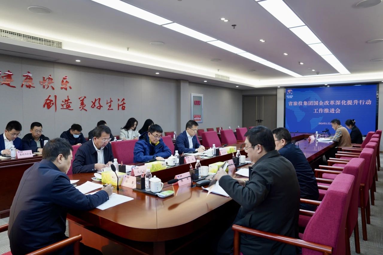 省永利集团集团召开国企刷新深化提升行动事情推进会