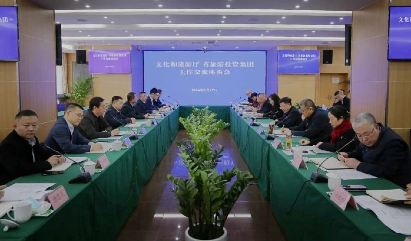 文化和旅游厅与省永利集团集团召开事情交流座谈会