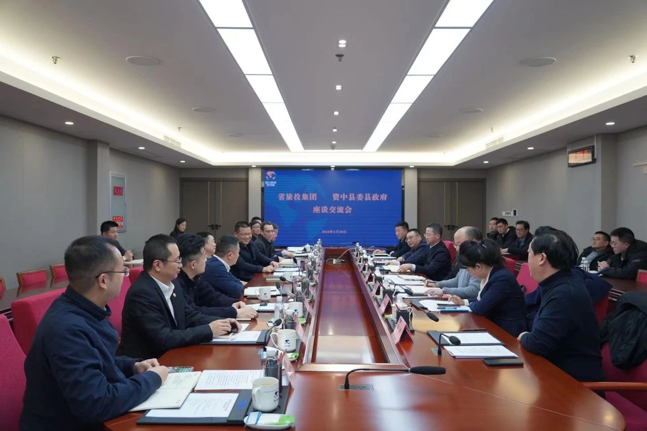 省永利集团集团与资中县开展座谈交流