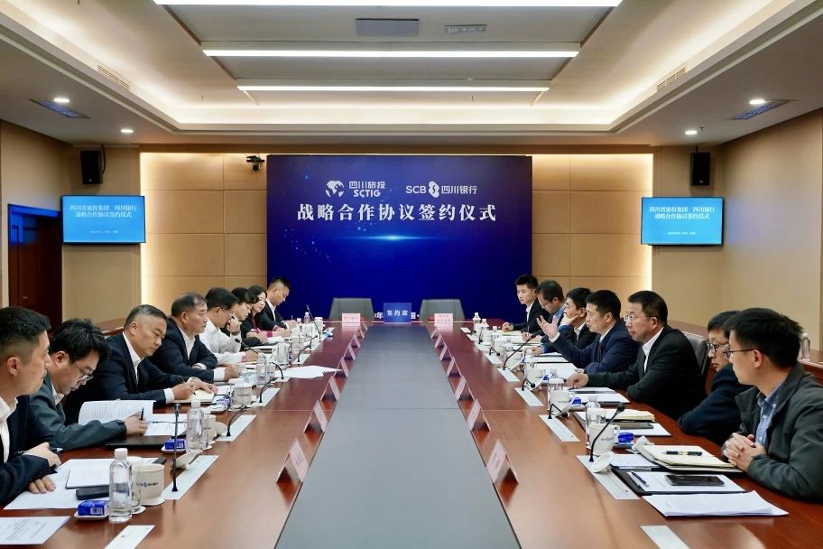 省永利集团集团与四川银行签署周全战略相助协议