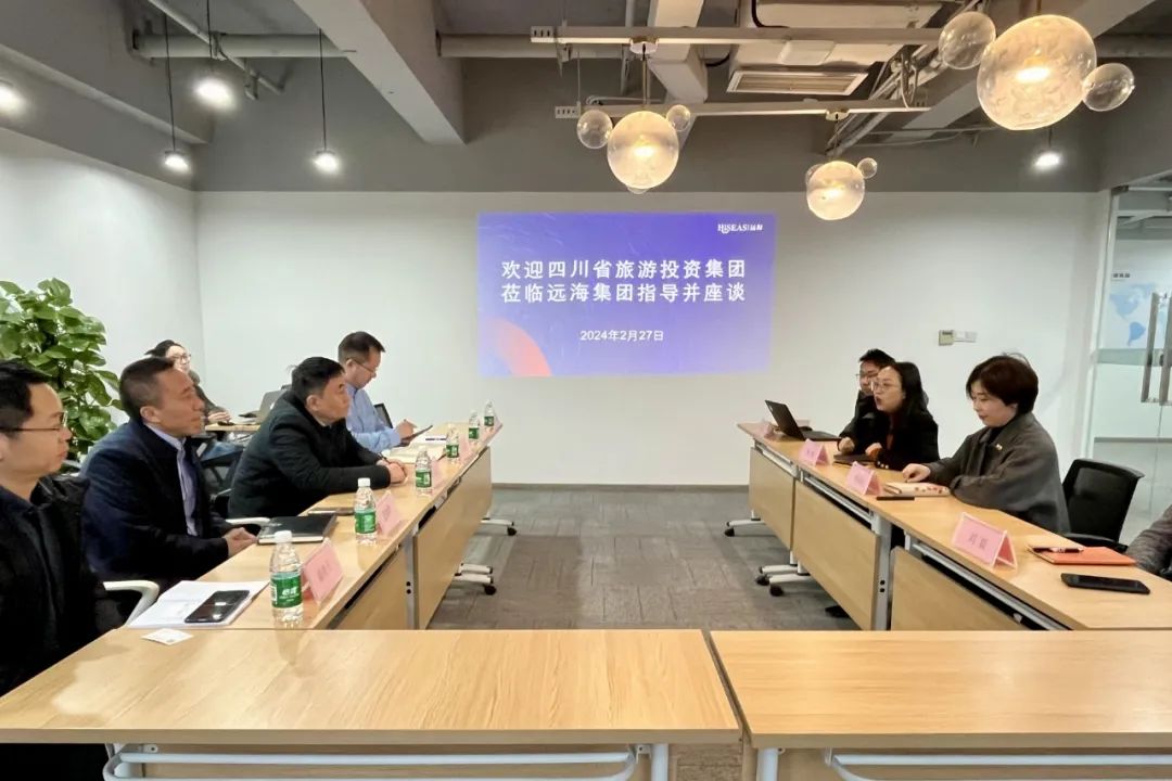省永利集团集团向导赴远海国际旅游集团考察