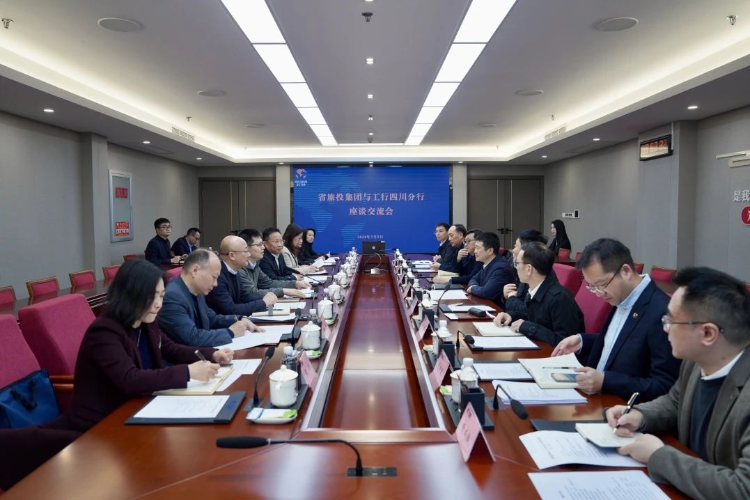 省永利集团集团与工商银行四川省分行举行座谈交流会