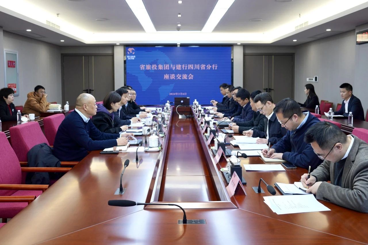 省永利集团集团与建设银行四川省分行举行座谈交流会