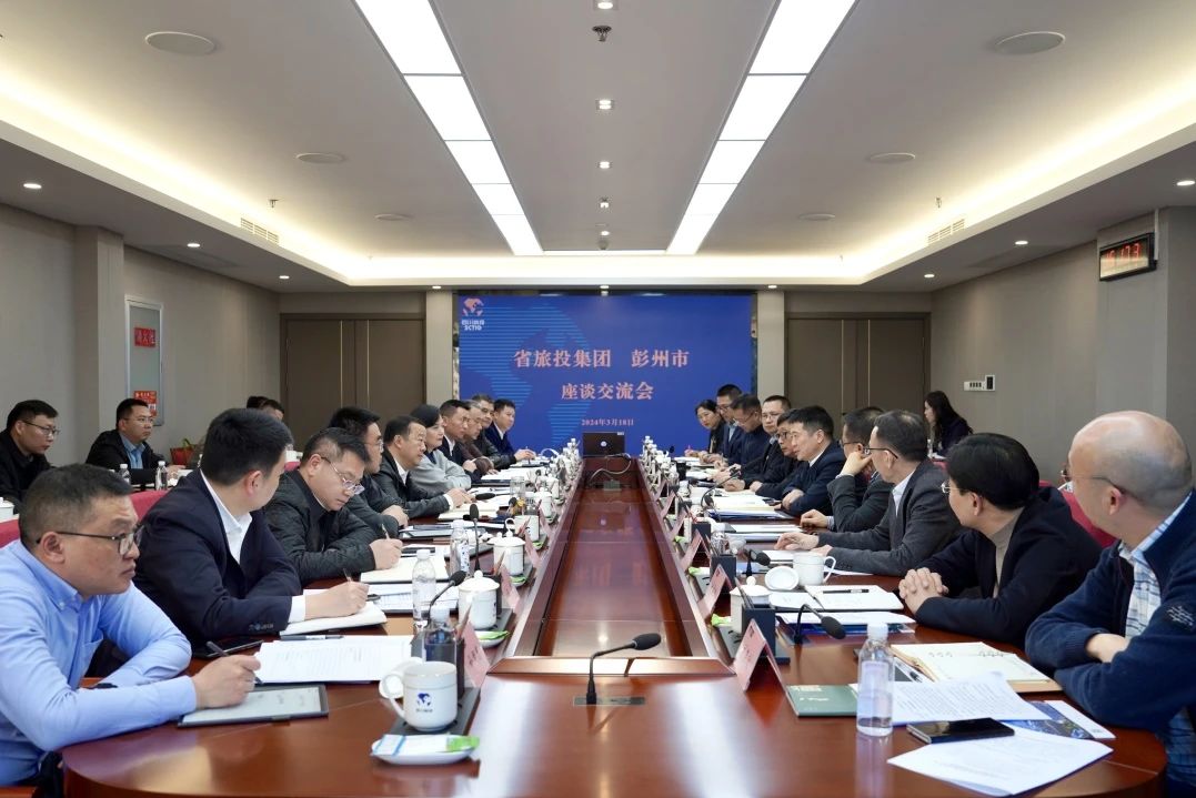 省永利集团集团与彭州市委市政府举行座谈交流会