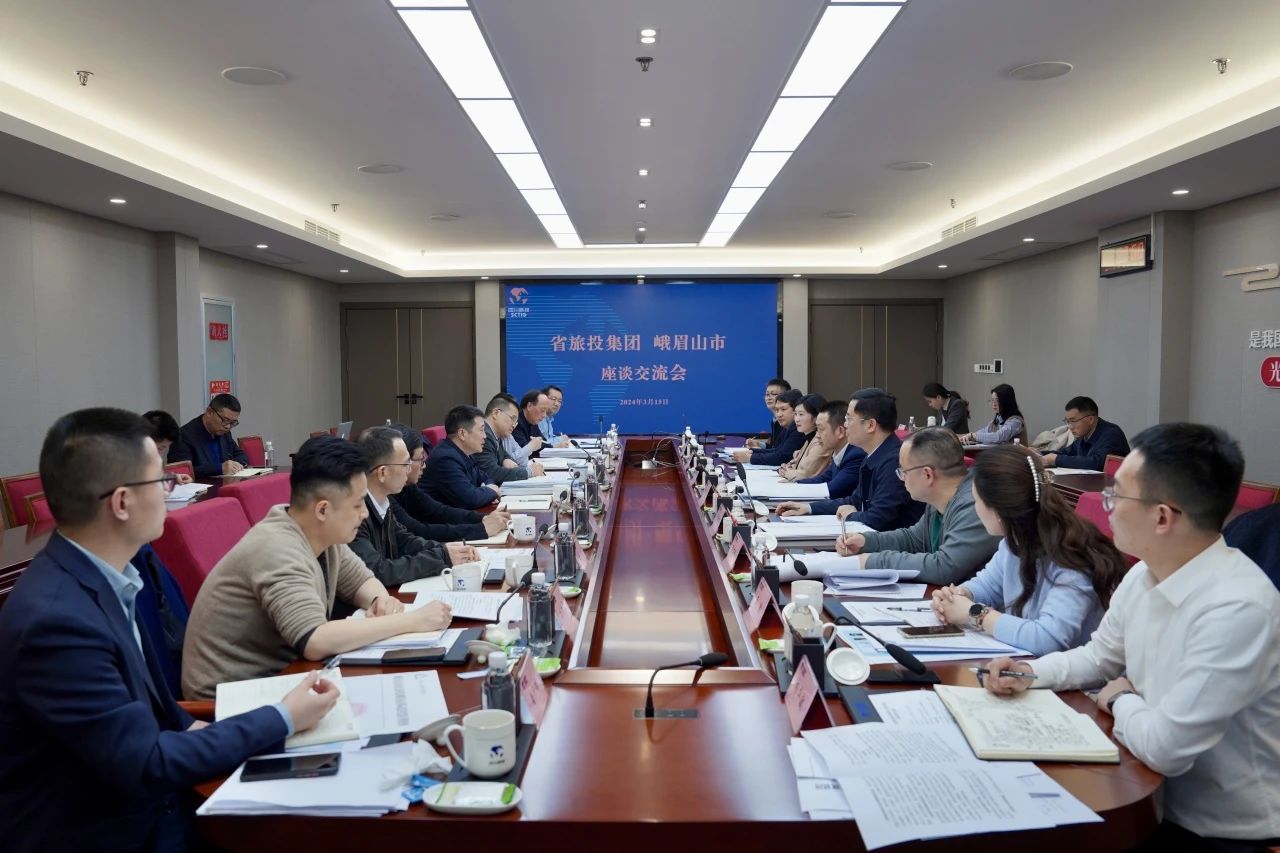 省永利集团集团与峨眉山市委市政府举行座谈交流会