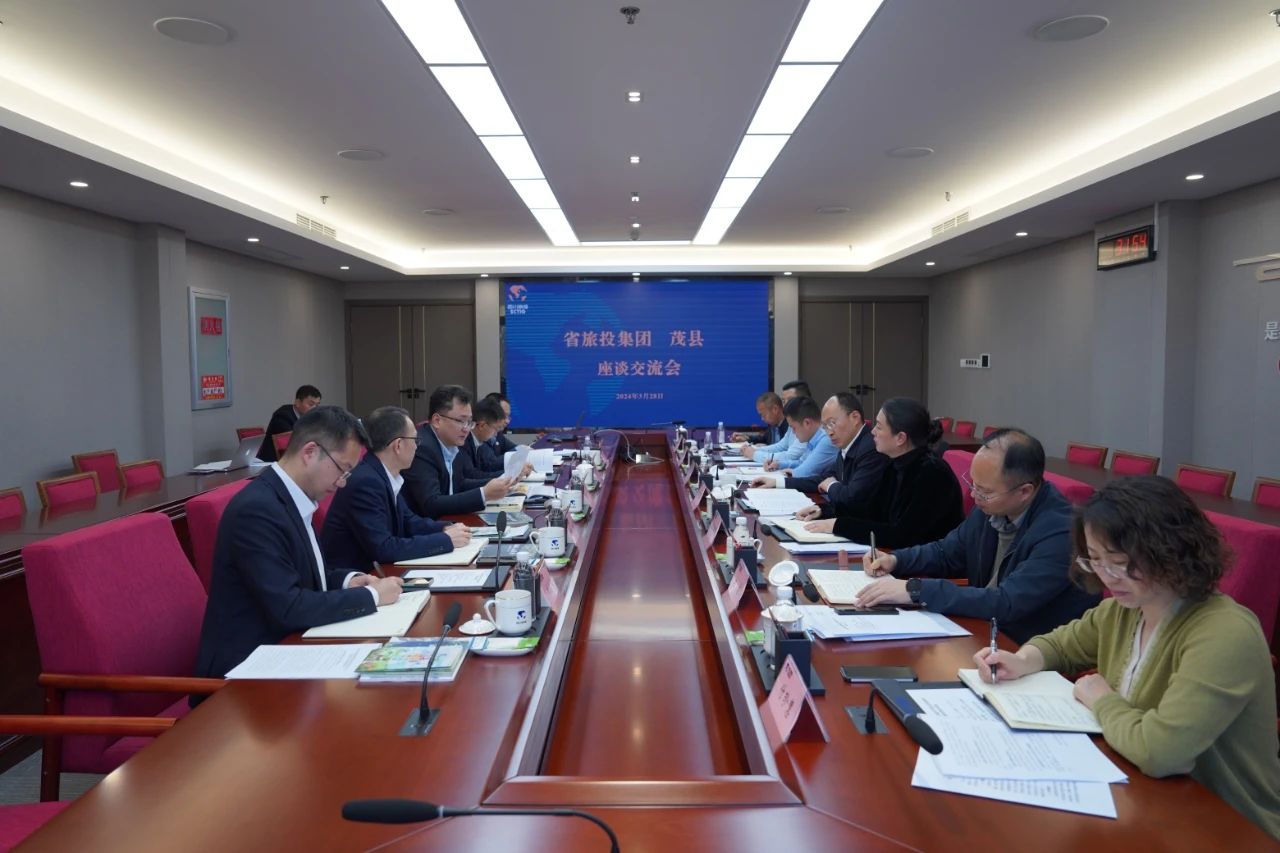 省永利集团集团与茂县县委县政府举行座谈交流会
