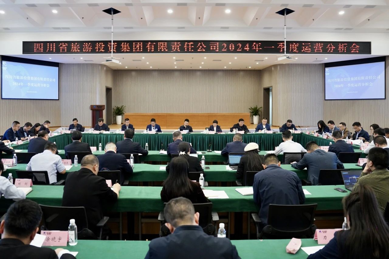 省永利集团集团召开2024年一季度运营剖析会